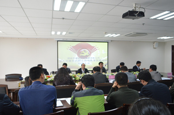 半岛网页版召开党的群众路线教育实践活动动员大会
