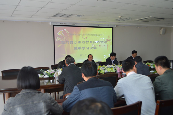 半岛网页版再次召开党的群众路线教育实践活动集中学习交流会