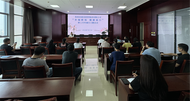 半岛网页版组织开展“幸福职场 健康前行”职工关怀减压活动